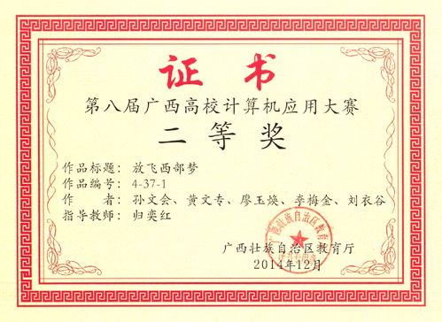 计算机网络技术 电子信息工程院的核心支撑，引领技术整合与服务开源之路