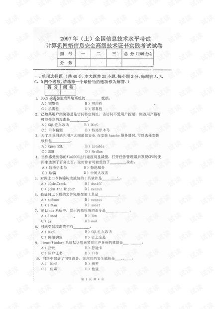 计算机网络信息安全与工程技术服务证书的价值分析