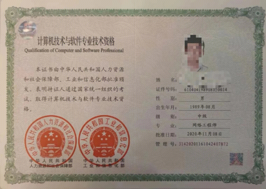 中级网络工程师（计算机软考）报名启动 既是职称，更是硬核技能