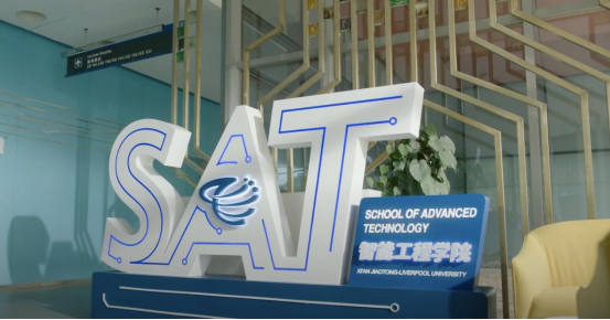 拥抱智能时代 西交利物浦大学硬核实力引领未来计算机网络工程技术服务